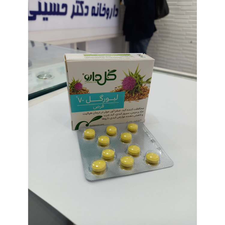 قرص لیورگل 70 گل دارو بسته 30 عددی