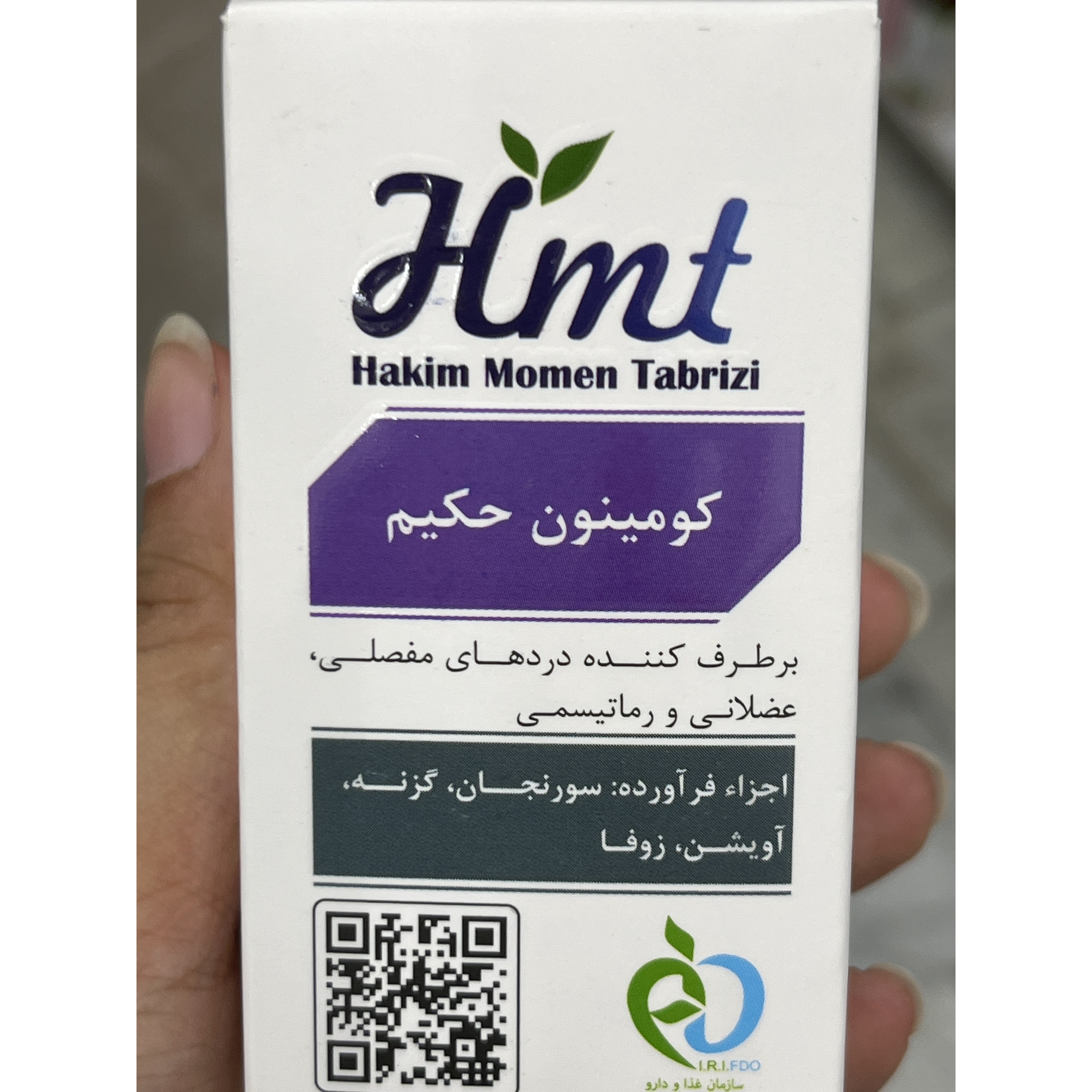 قرص کومینون حکیم مومن تبریزی برای دردهای مفصلی و عضلانی 50 عدد