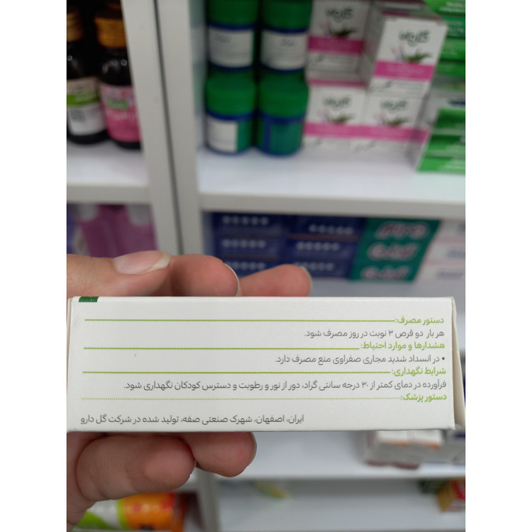 قرص لیورگل 70 گل دارو بسته 30 عددی