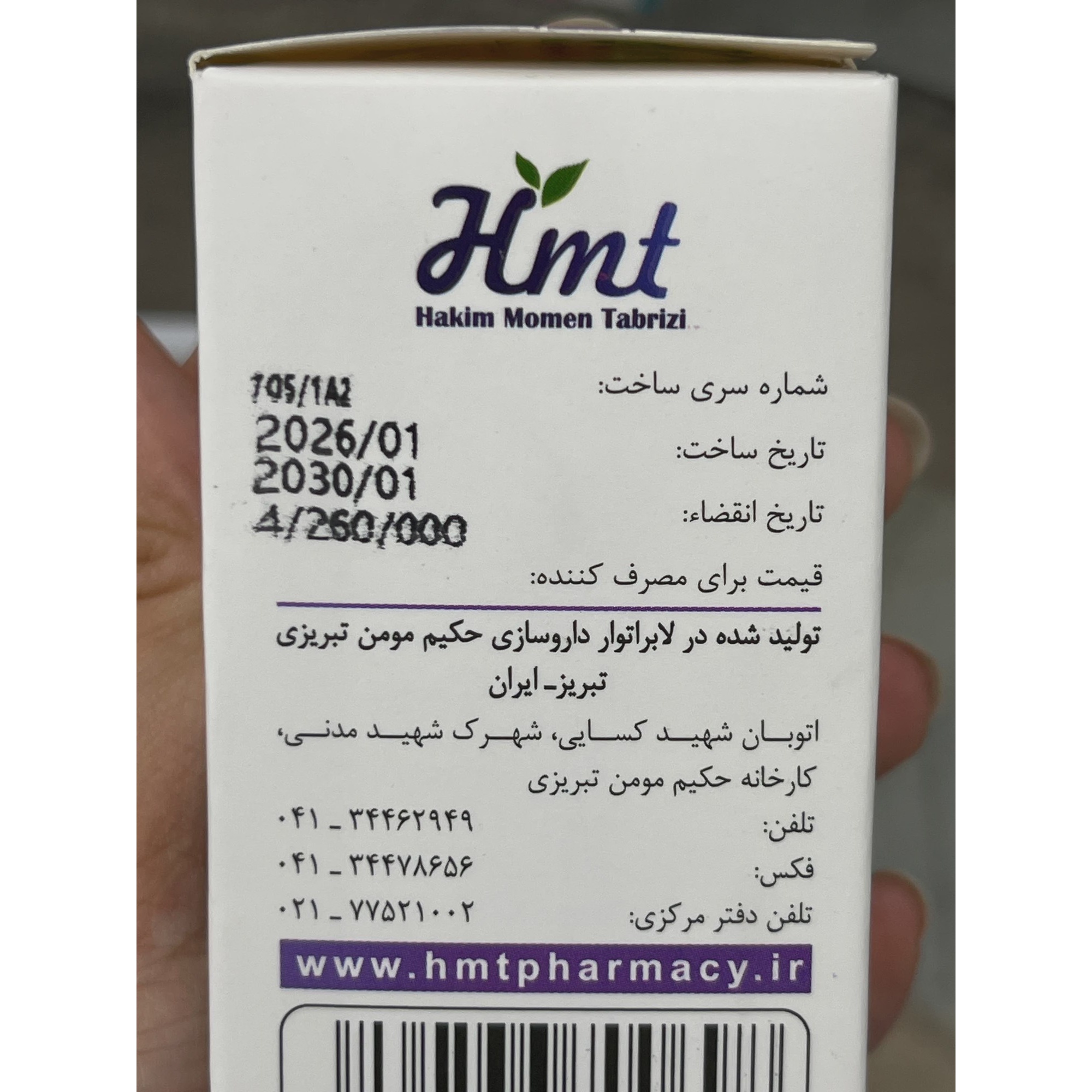 قرص کومینون حکیم مومن تبریزی برای دردهای مفصلی و عضلانی 50 عدد