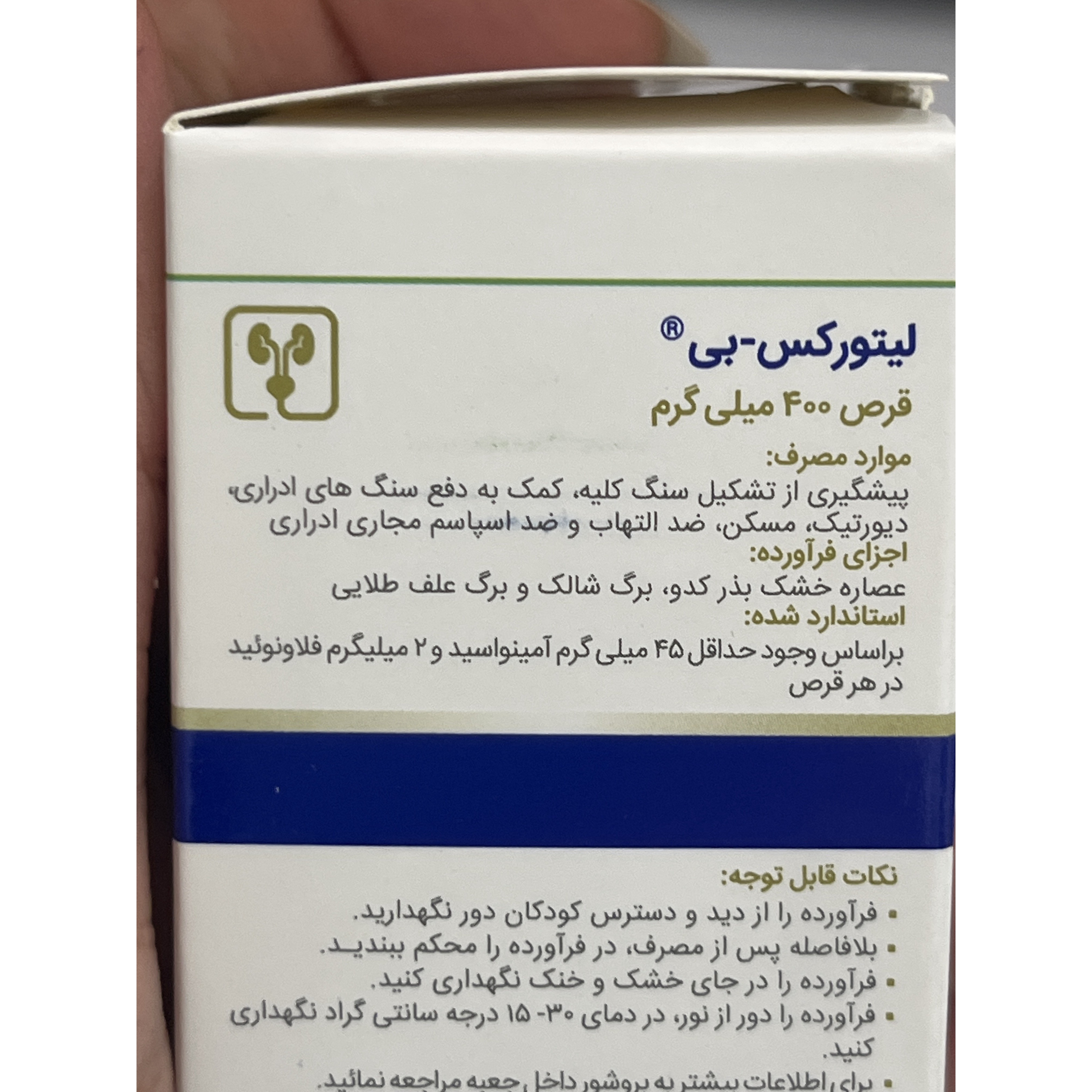 قرص لیتورکس بی باریج 400 میلی گرم کمک به پیشگیری و دفع سنگ های ادراری 30 عددی