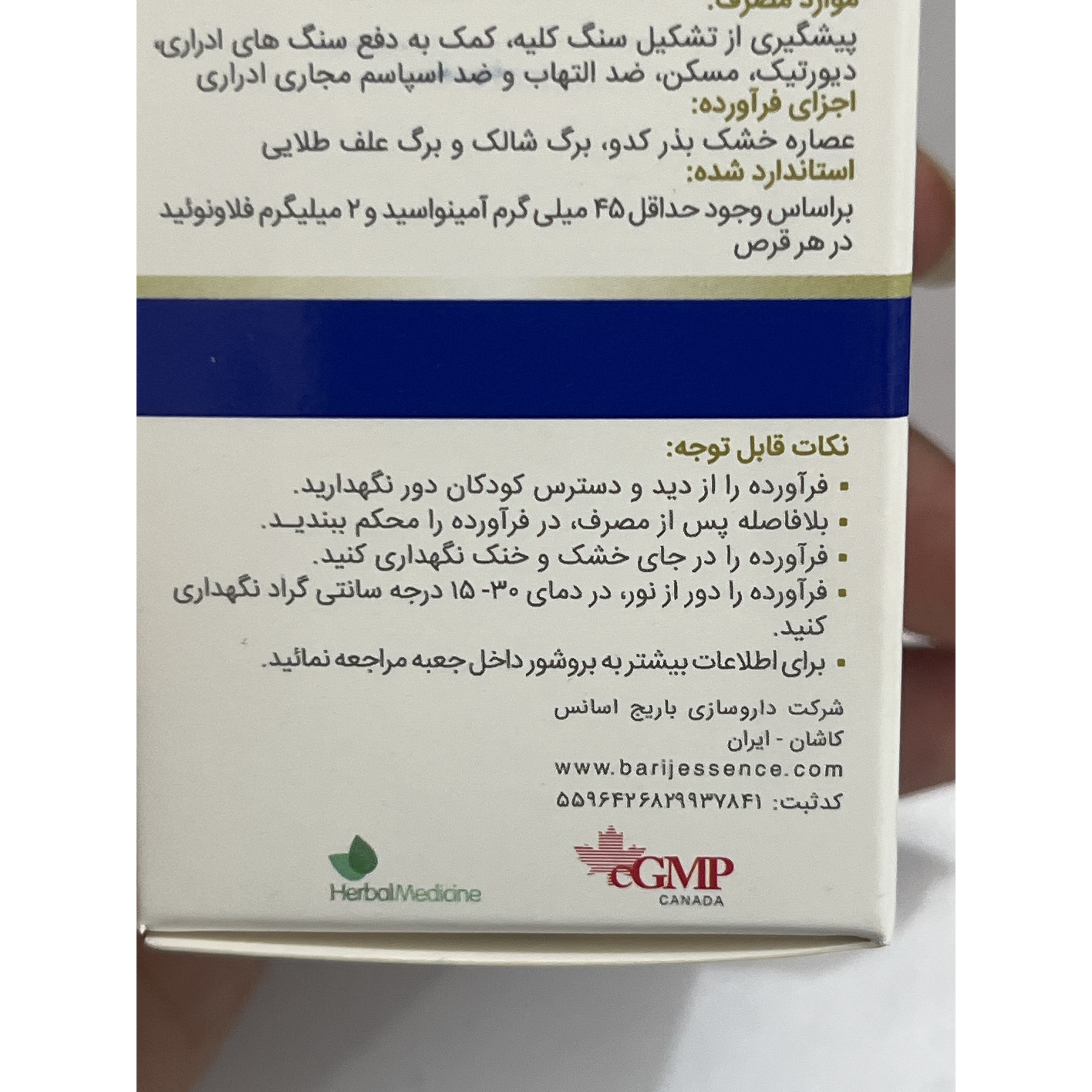 قرص لیتورکس بی باریج 400 میلی گرم کمک به پیشگیری و دفع سنگ های ادراری 30 عددی