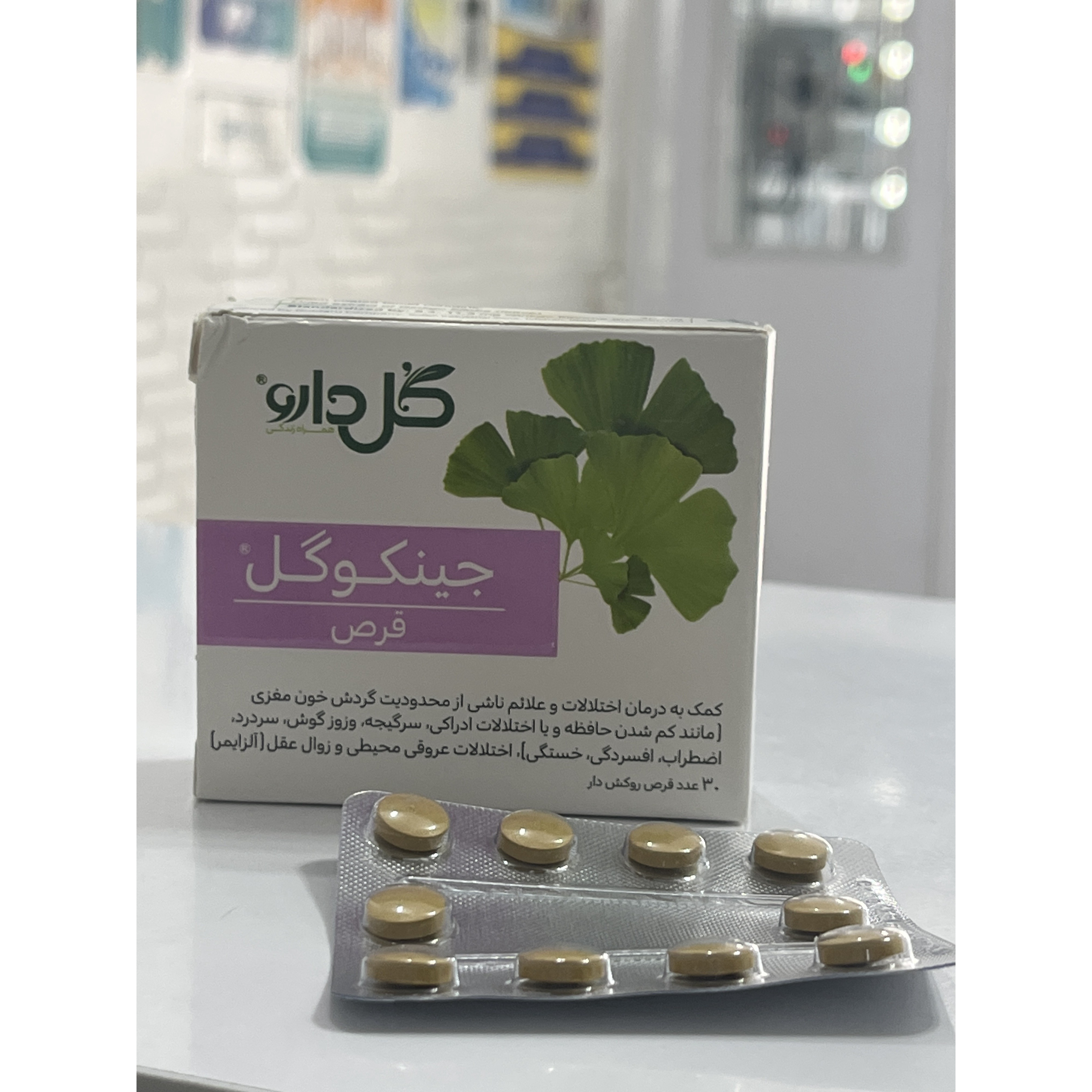 قرص جینکوگل گل دارو 30 عدد