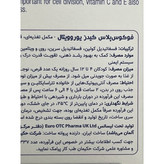 قرص فوکوس پلاس کیدز یوروویتال 60 عدد کمک به بهبود رشد ذهنی و تقویت قدرت درک و حافظه