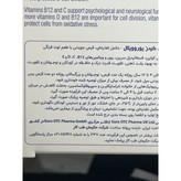 قرص فوکوس پلاس کیدز یوروویتال 60 عدد کمک به بهبود رشد ذهنی و تقویت قدرت درک و حافظه