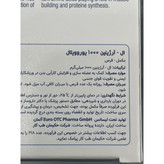 قرص ال آرژنین 1000 میلی گرم یوروویتال بسته 60 عددی
