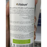 فوم شستشوی صورت اکتیویت ویتالیر 150 میلی لیتر مناسب پوست های چرب و مختلط