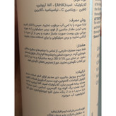 فوم شستشو صورت راکوتن 150 میلی لیتر شست و شو و روشن کننده