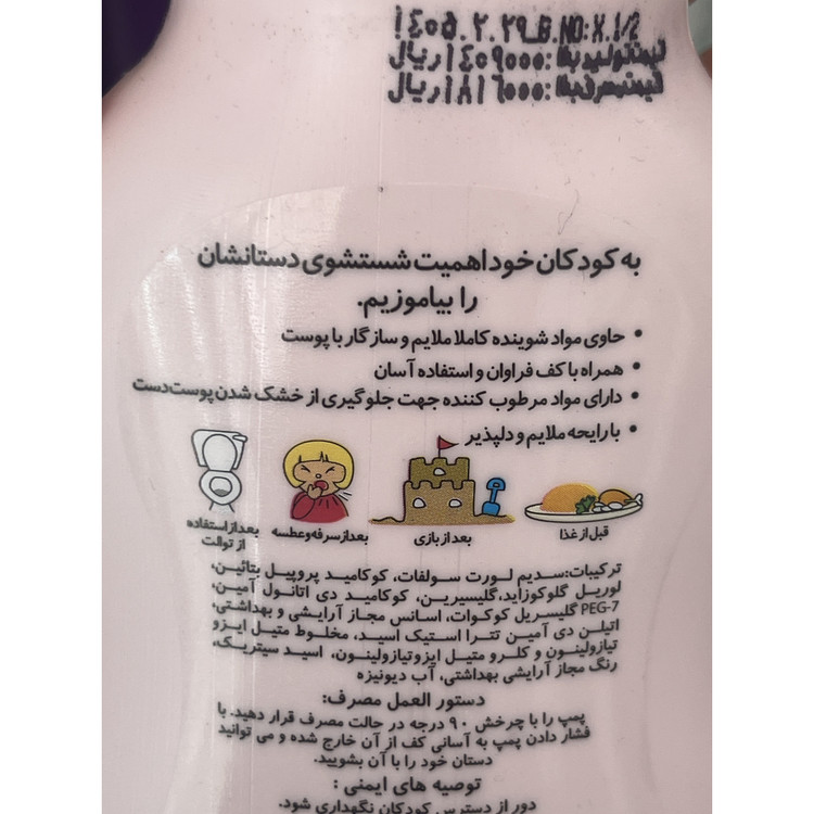 مایع دستشویی فوم کودک فیروز طرح دورا 300 گرم (صورتی)