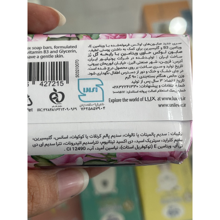 صابون لوکس رز ویتامینه 90 گرم رایحه لطیف و انرژی بخش