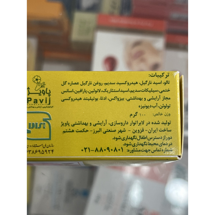 صابون بهداشتی گل ختمی پاویز 100 گرم مناسب انواع پوست خشک و حساس
