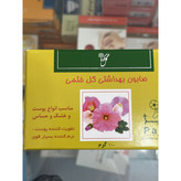 صابون بهداشتی گل ختمی پاویز 100 گرم مناسب انواع پوست خشک و حساس