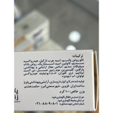 صابون تری کلوزان 0٫2 درصد گل سیتو پاویژ 100 گرم