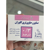 صابون تری کلوزان 0٫3 درصد گل سیتو پاویژ برای پوست چرب و جوش دار 100 گرم