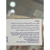 صابون تری کلوزان 0٫3 درصد گل سیتو پاویژ برای پوست چرب و جوش دار 100 گرم