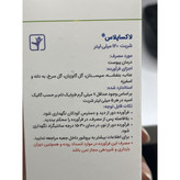 شربت لاکسا پلاس باریج درمان یبوست 120 میلی لیتر