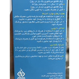 شربت لیکو آپ ال آرژینین و لیزین برای کمک به رشد و عضله سازی 250 میلی لیتر
