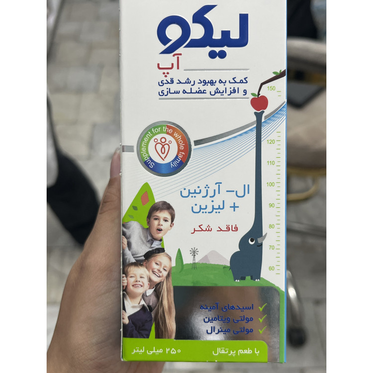 شربت لیکو آپ ال آرژینین و لیزین برای کمک به رشد و عضله سازی 250 میلی لیتر