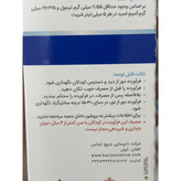 شربت برونکو باریج اسانس 120 میلی لیتر