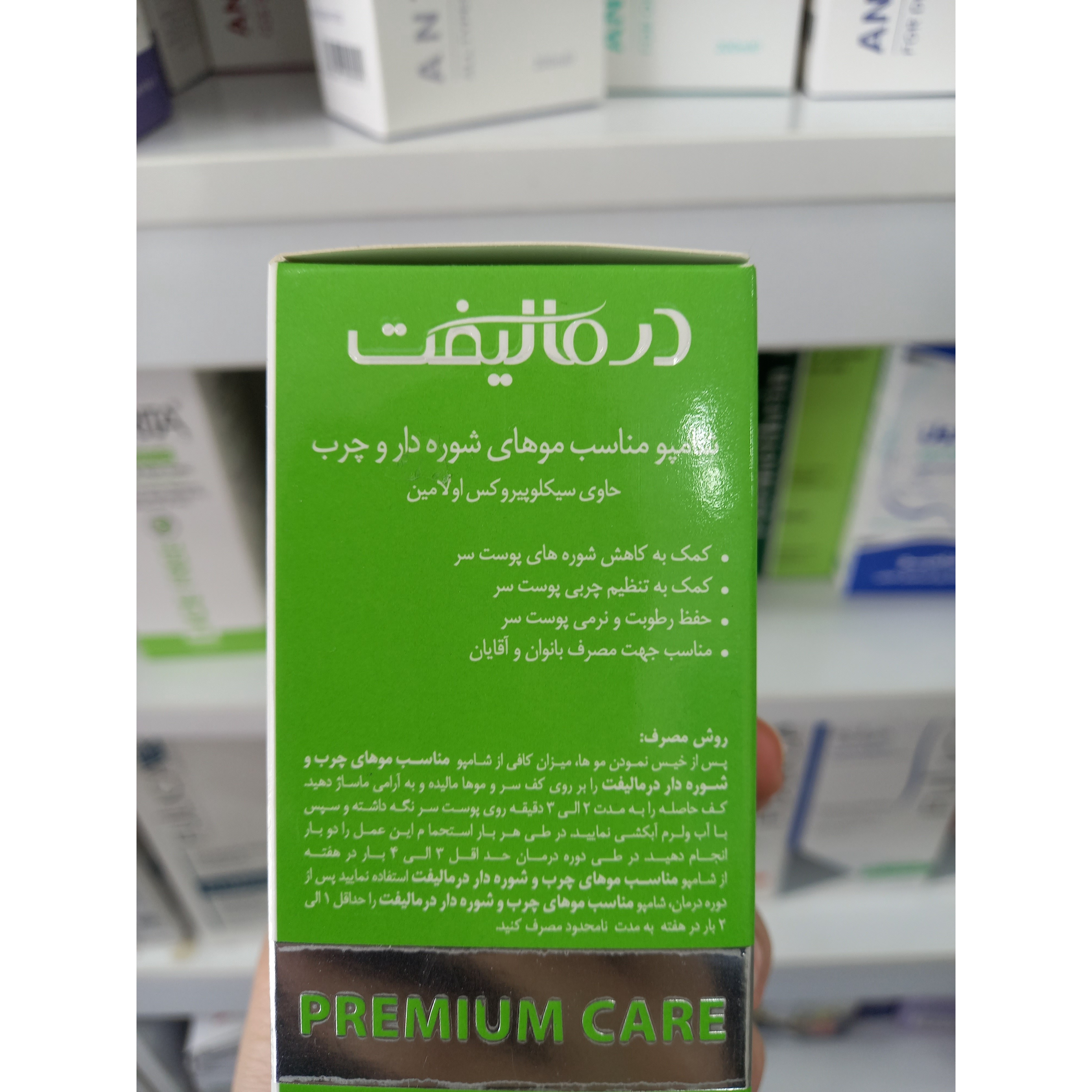 شامپو ضد شوره موهای چرب ویتاکر درمالیفت 200 میلی لیتر