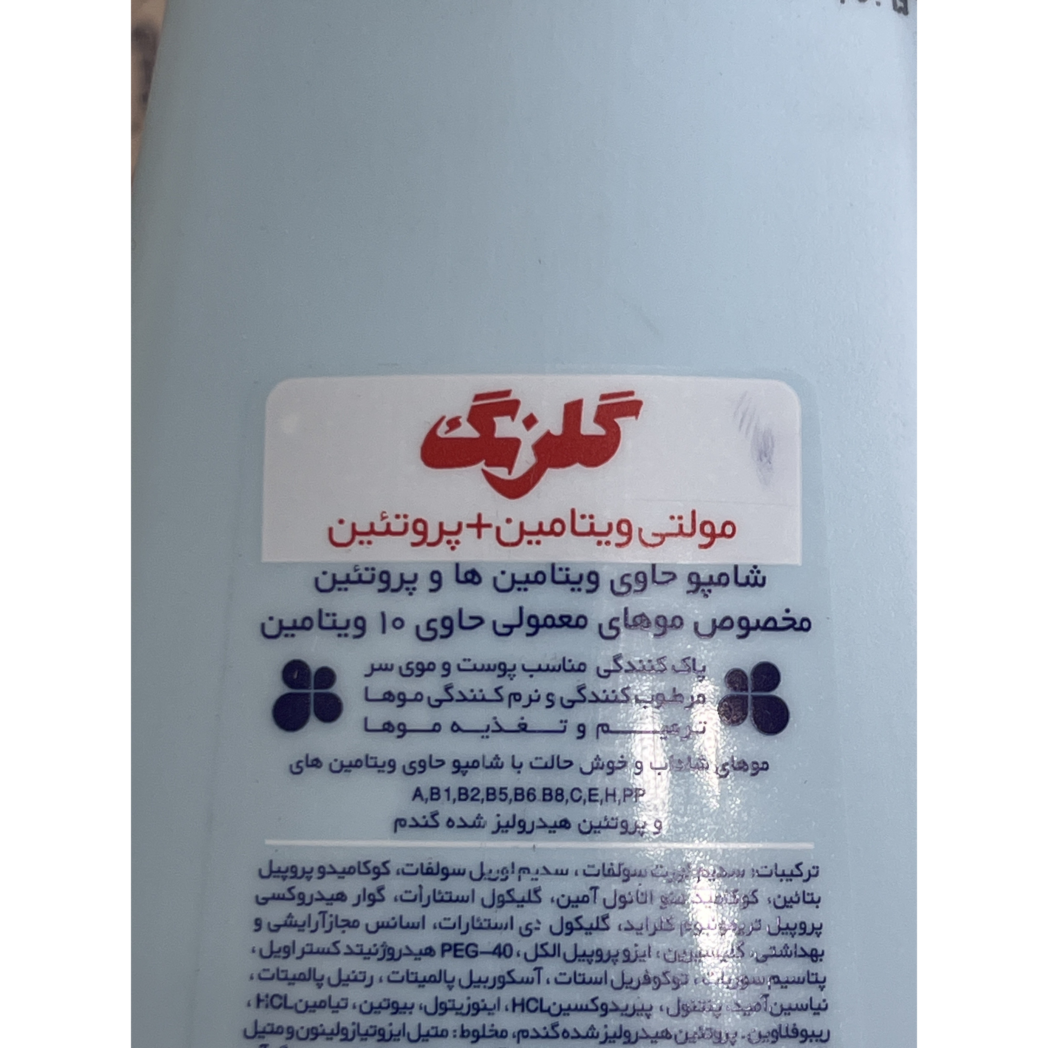 شامپو مولتی ویتامین گلرنگ سری پلاس پروتئین مناسب مو معمولی 400 گرم