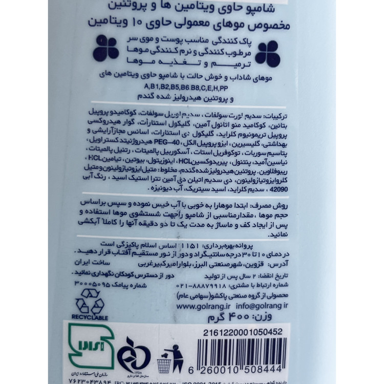 شامپو مولتی ویتامین گلرنگ سری پلاس پروتئین مناسب مو معمولی 400 گرم
