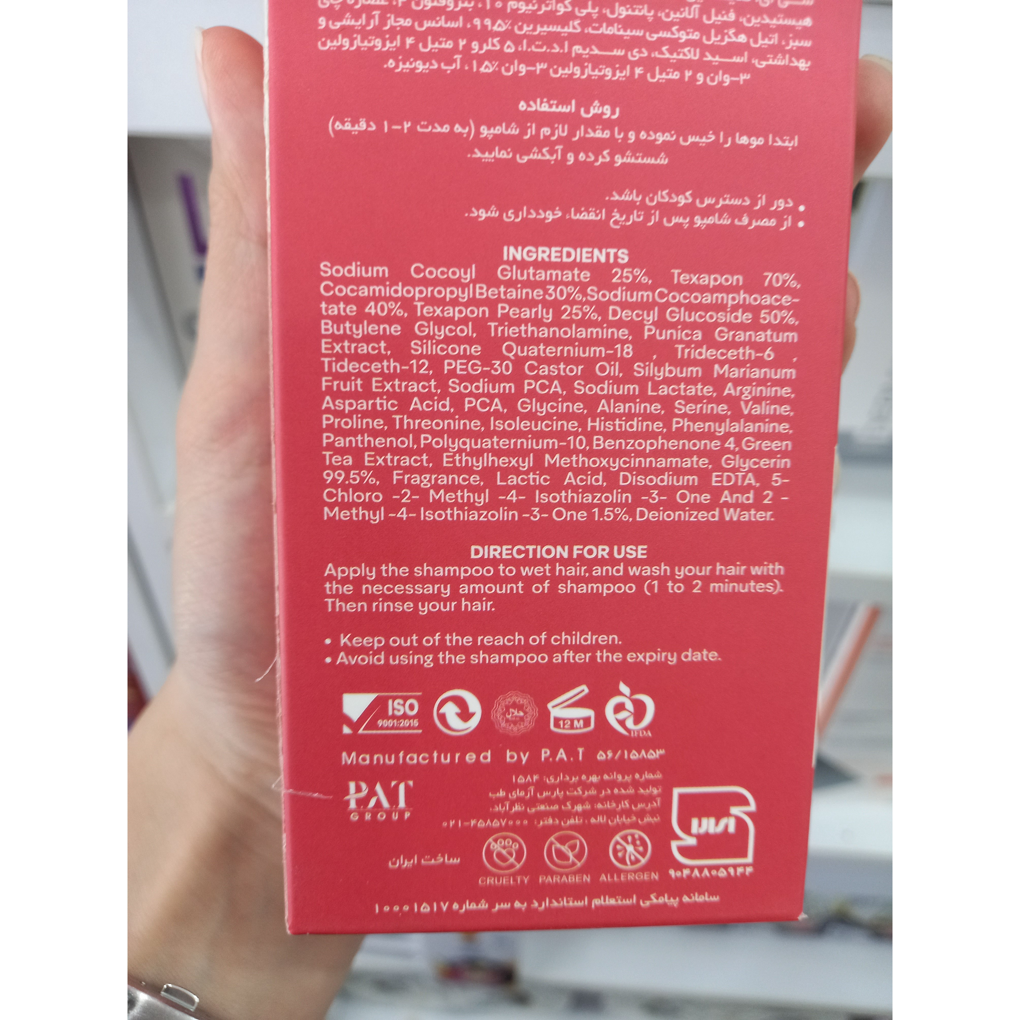 شامپو محافظ رنگ مو سریتا بیوتی مناسب انواع مو 200 میلی لیتر