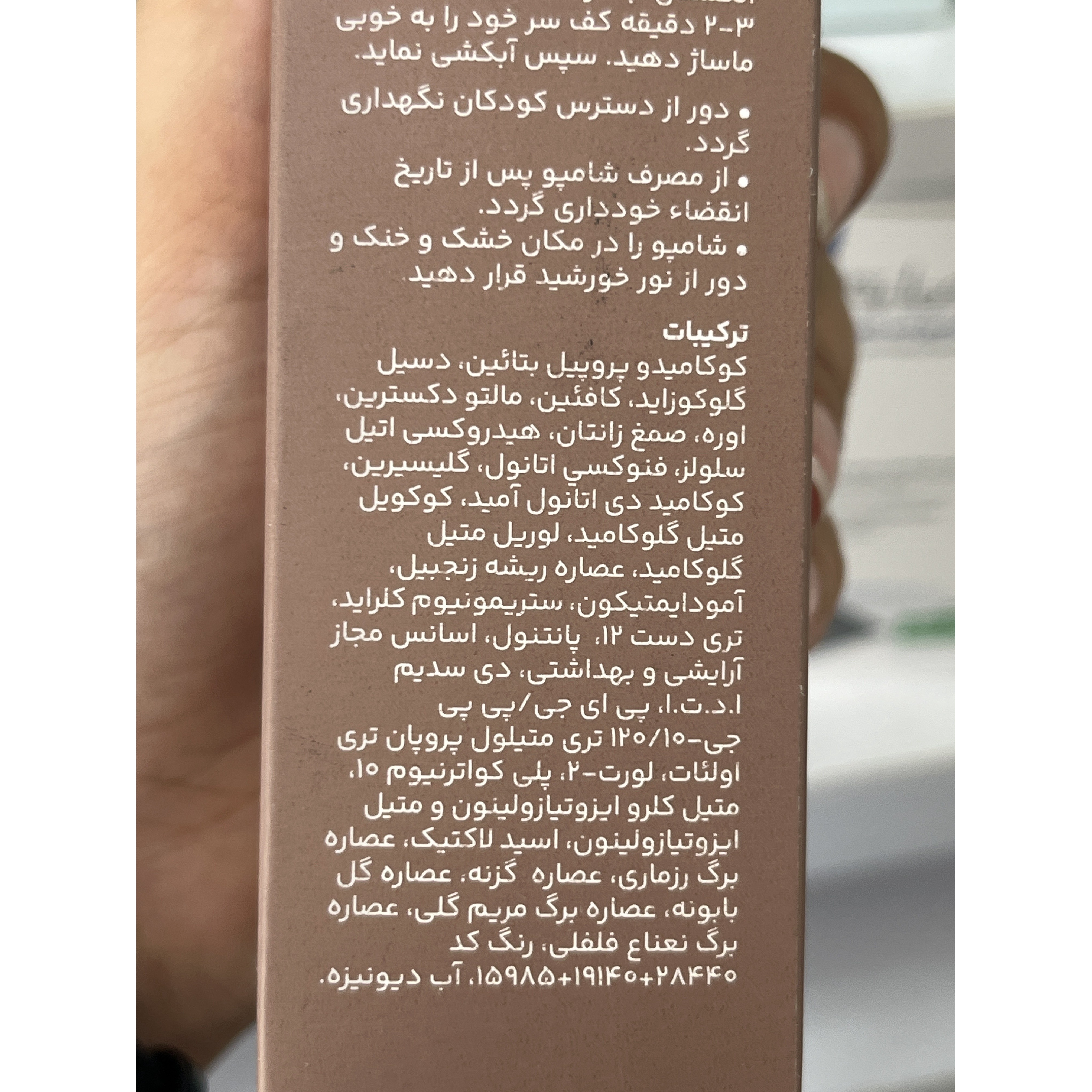 شامپو کافئین بدون سولفات سریتا مناسب موهای خشک و معمولی 200 میلی لیتر