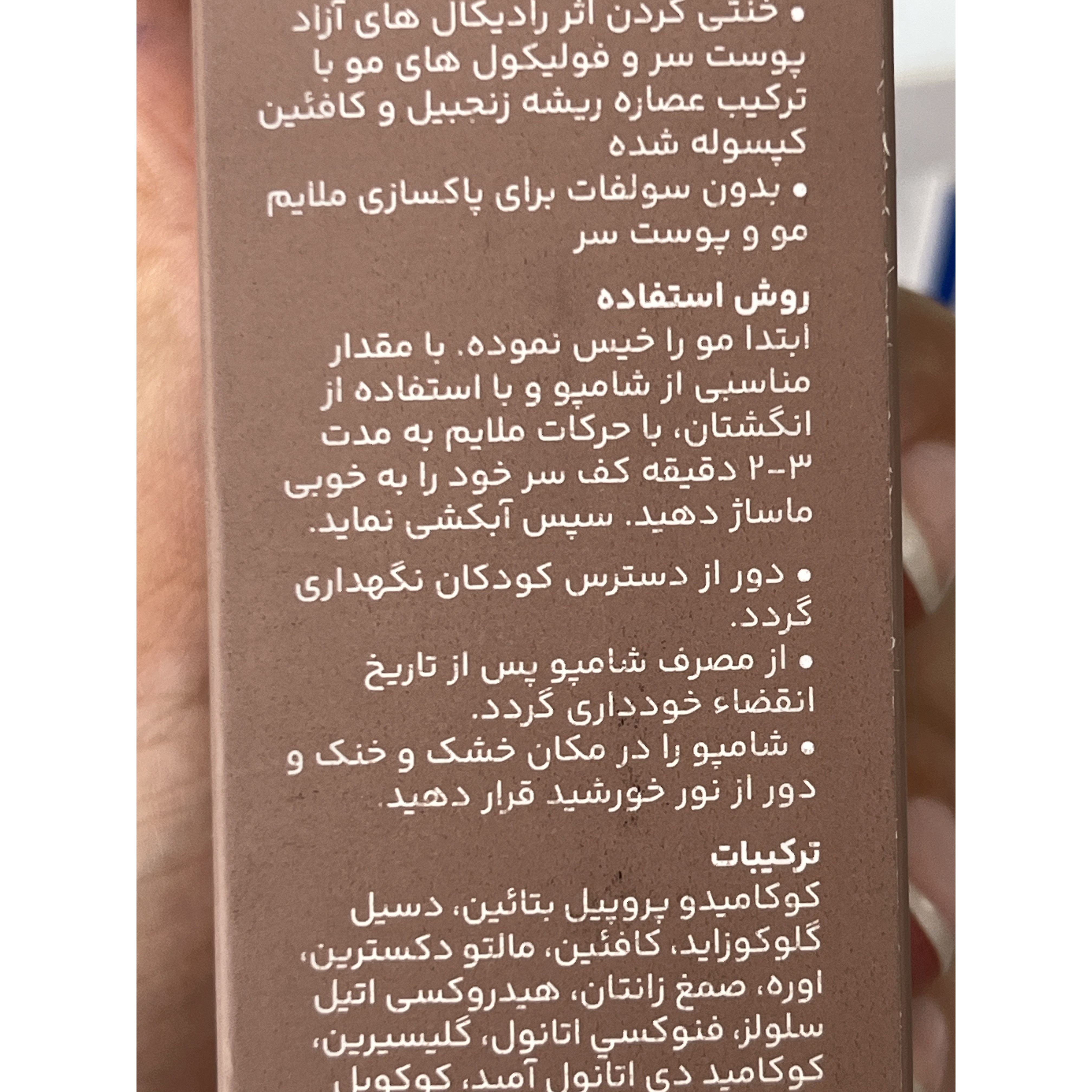 شامپو کافئین بدون سولفات سریتا مناسب موهای خشک و معمولی 200 میلی لیتر