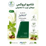 شامپو ایروکس موهای چرب تا معمولی حاوی روغن جوجوبا و عصاره گزنه وزن 200 گرم