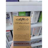 شامپو موهای کراتینه ویتا پلاس K درمالیفت 200 میلی لیتر