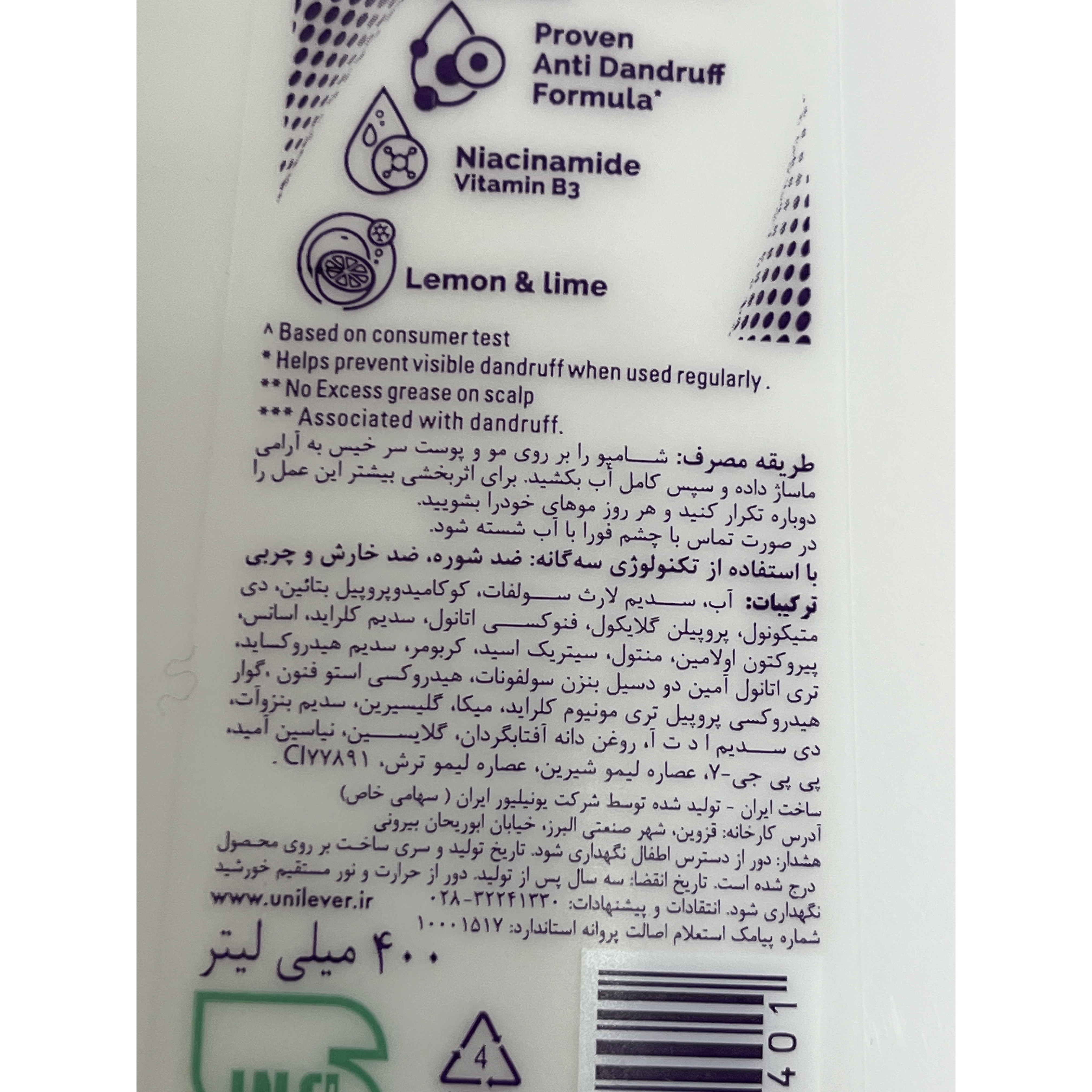 شامپو ضدشوره بانوان کلیر کنترل چربی پوست سر 400 میلی لیتر