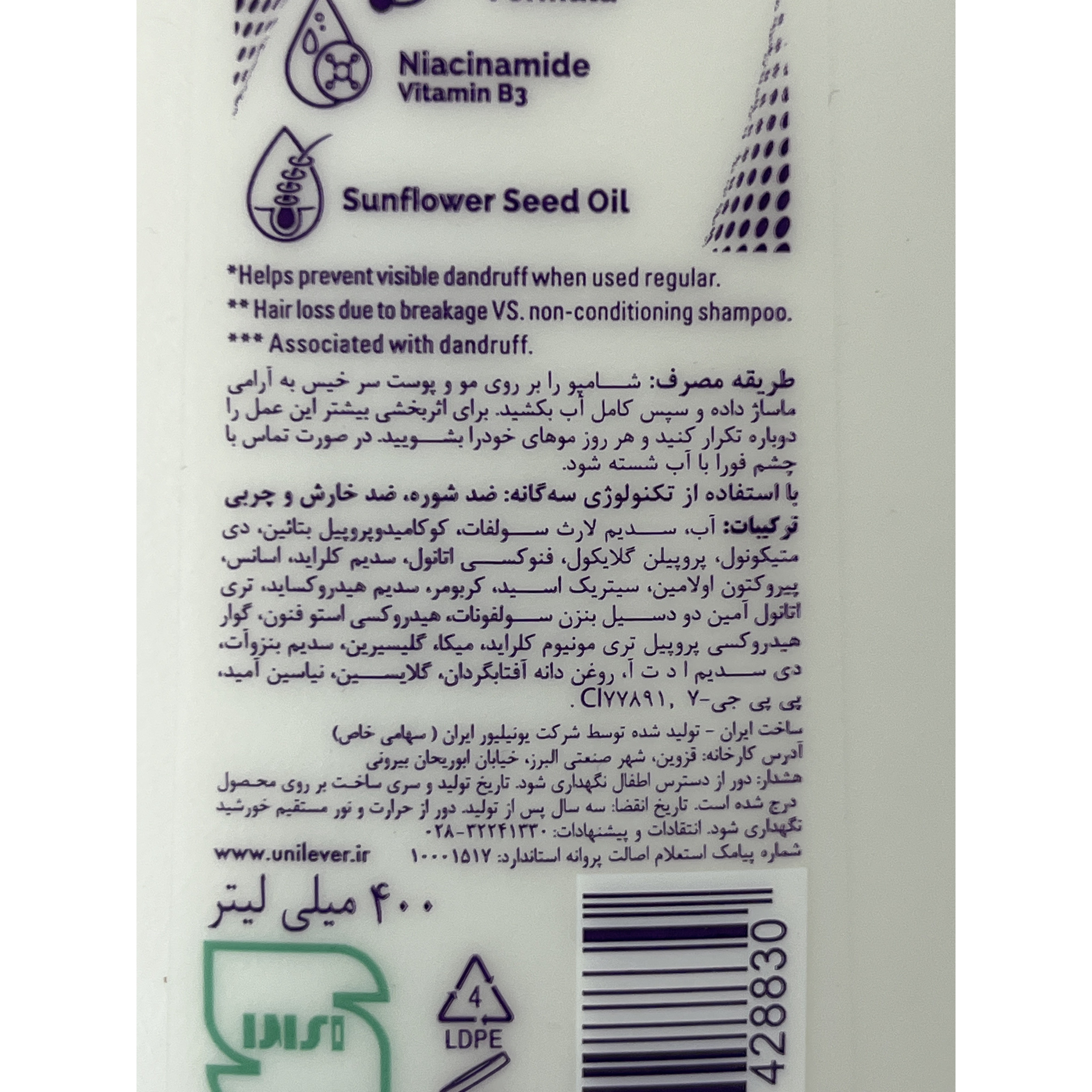 شامپو ضد شوره و تقویت کننده مو بانوان کلیر مدل Anti Hairfall حجم 400 میلی لیتر