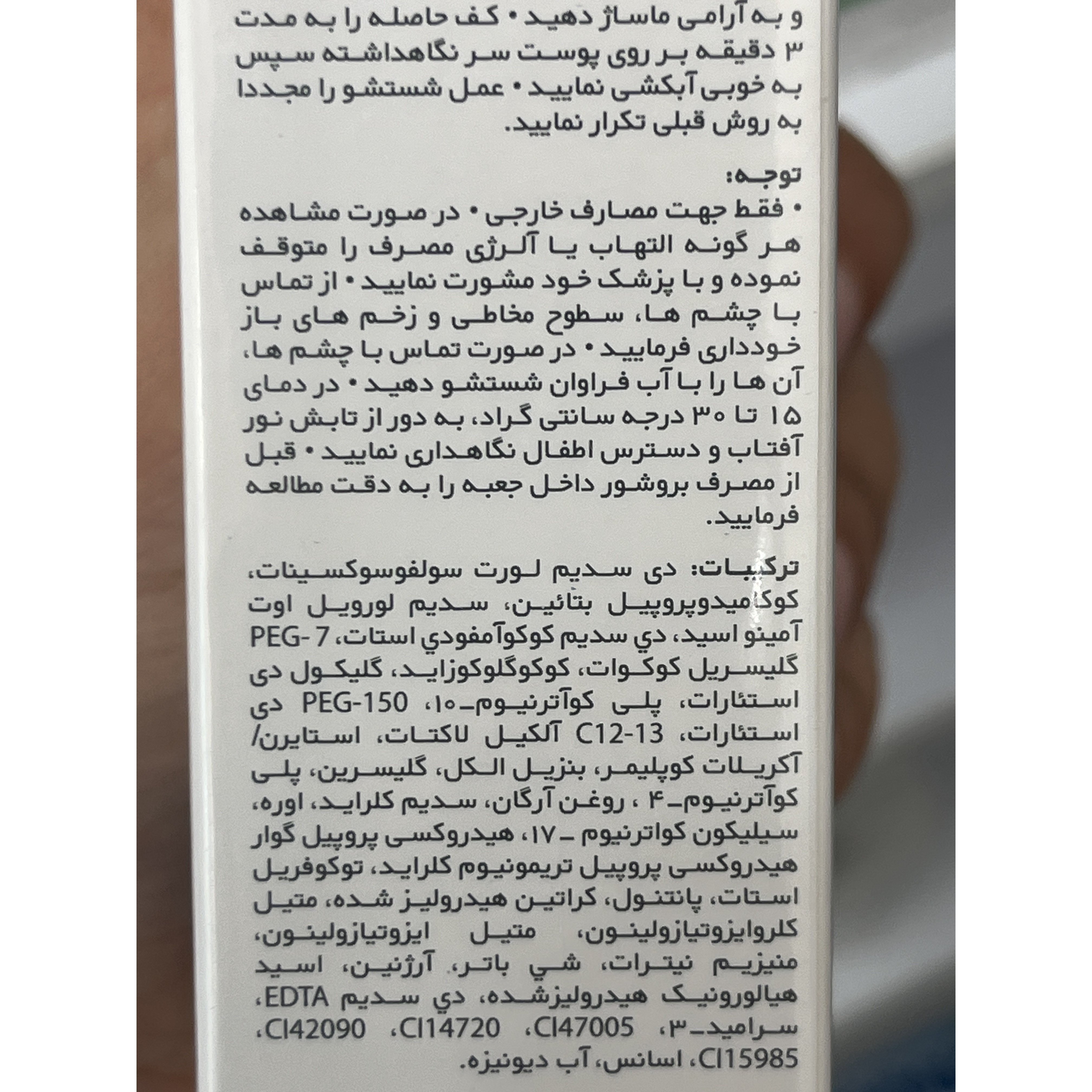 شامپو نوتری فورت فولیکا آر ایکس 200 میلی لیتر مناسب موهای خیلی خشک و آسیب دیده
