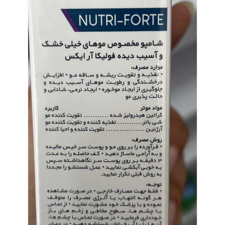 شامپو نوتری فورت فولیکا آر ایکس 200 میلی لیتر مناسب موهای خیلی خشک و آسیب دیده