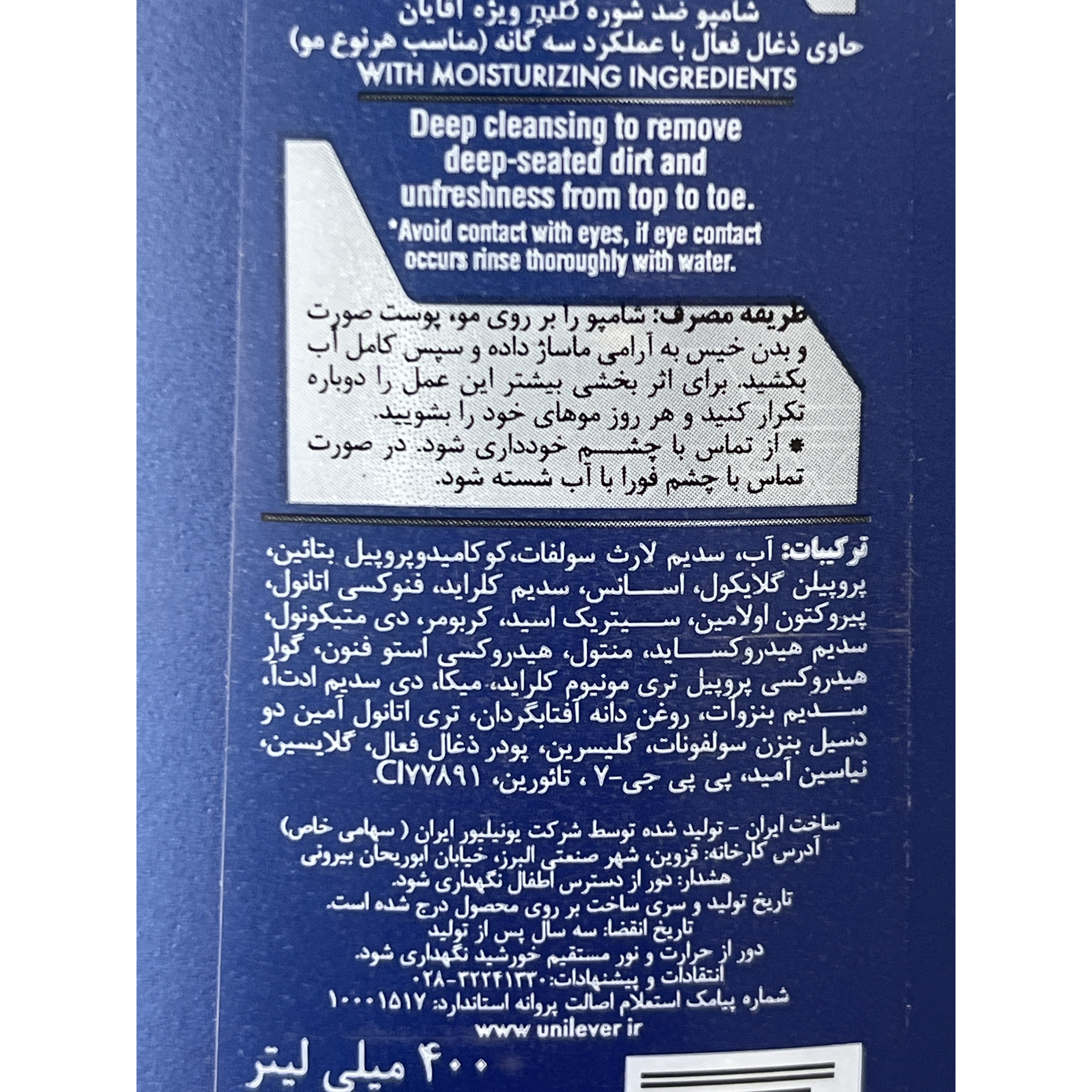 شامپو ضد شوره کلیر آقایان مدل 3in1 حاوی زغال حجم 400 میلی لیتر