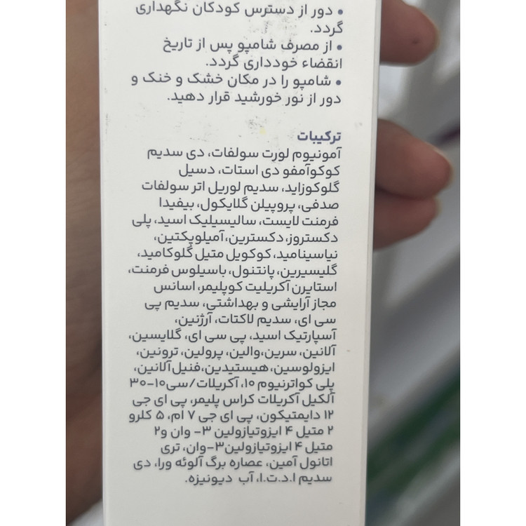شامپو ضد شوره سریتا 200 میلی لیتر مناسب موی خشک