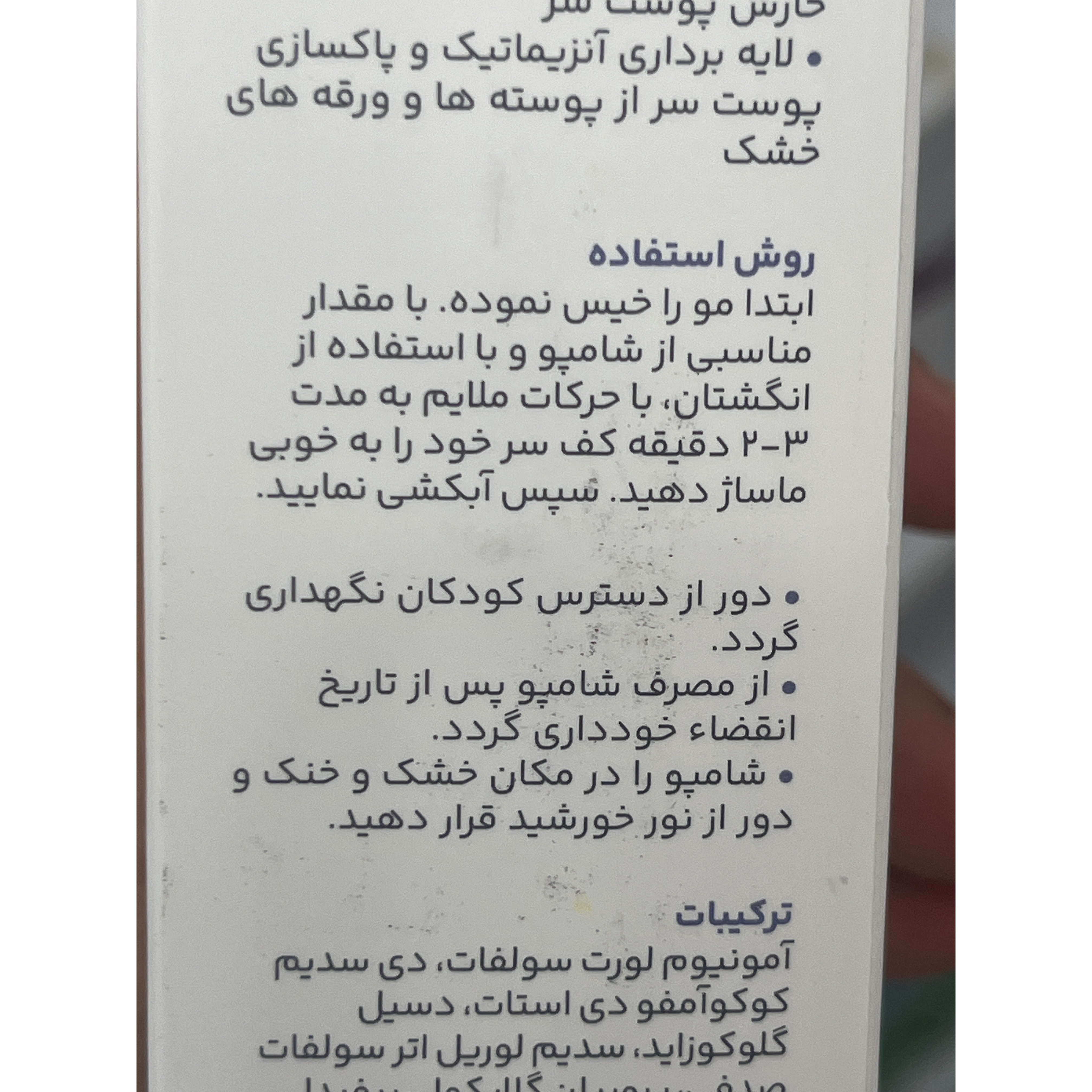 شامپو ضد شوره سریتا 200 میلی لیتر مناسب موی خشک