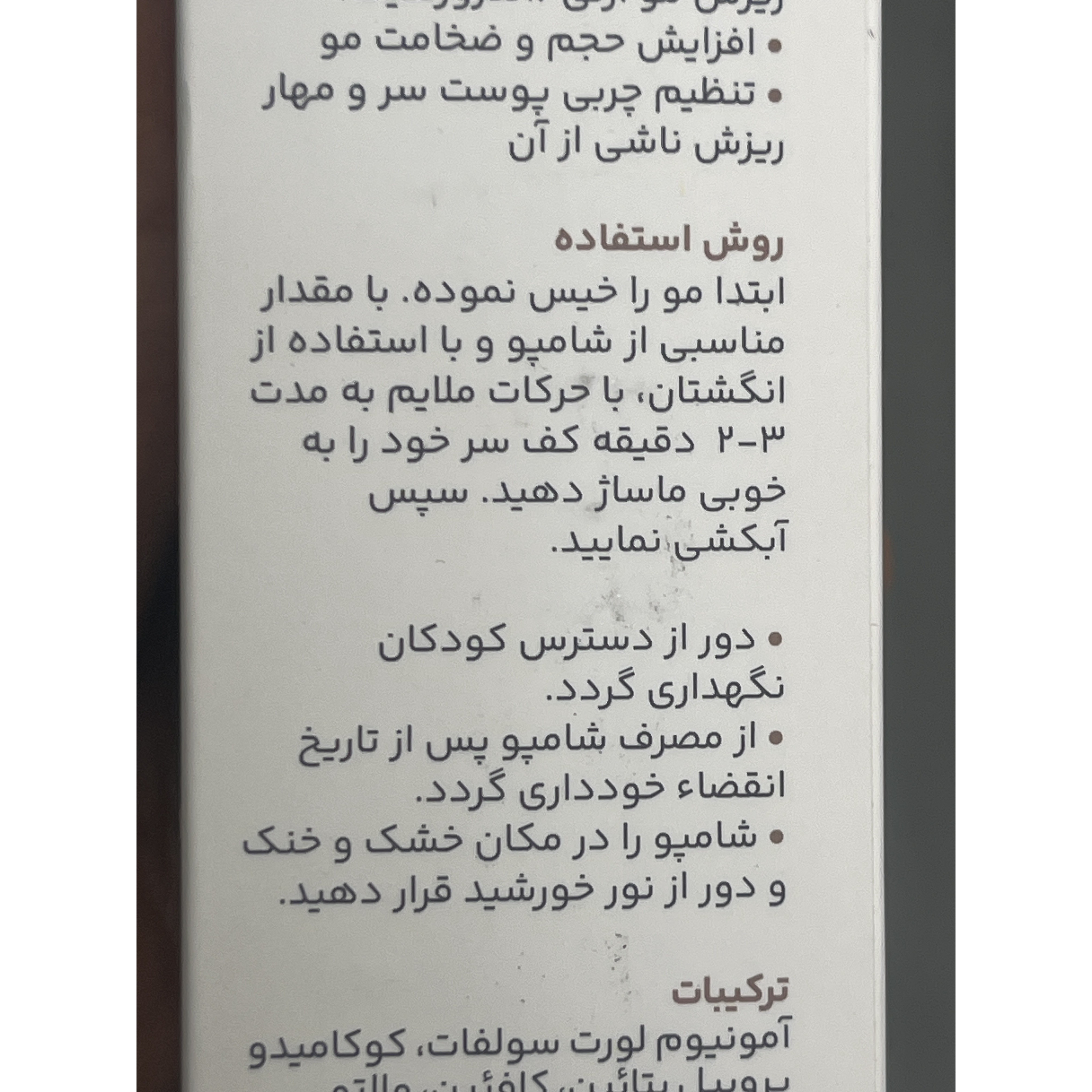 شامپو کافئین سریتا 200 میلی لیتر ضد ریزش، مناسب موهای چرب و معمولی