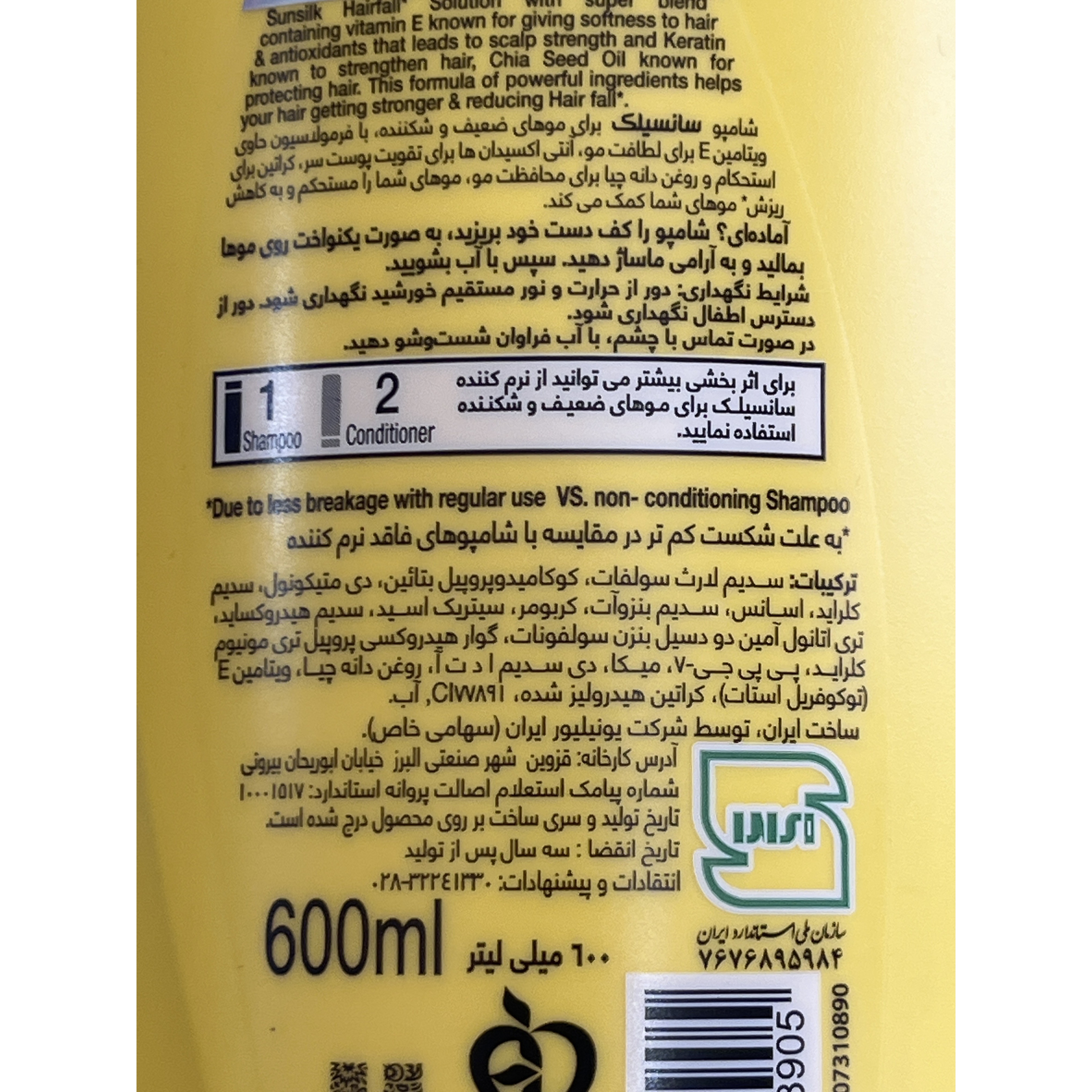 شامپو ضد ریزش مخصوص موهای ضعیف و شکننده سانسیلک 600 میلی لیتر