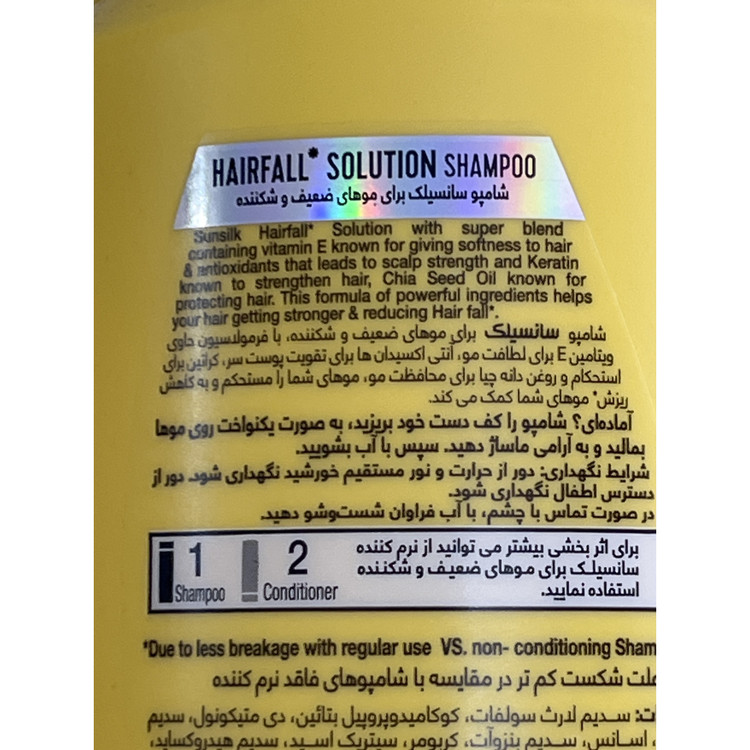 شامپو ضد ریزش مخصوص موهای ضعیف و شکننده سانسیلک 600 میلی لیتر