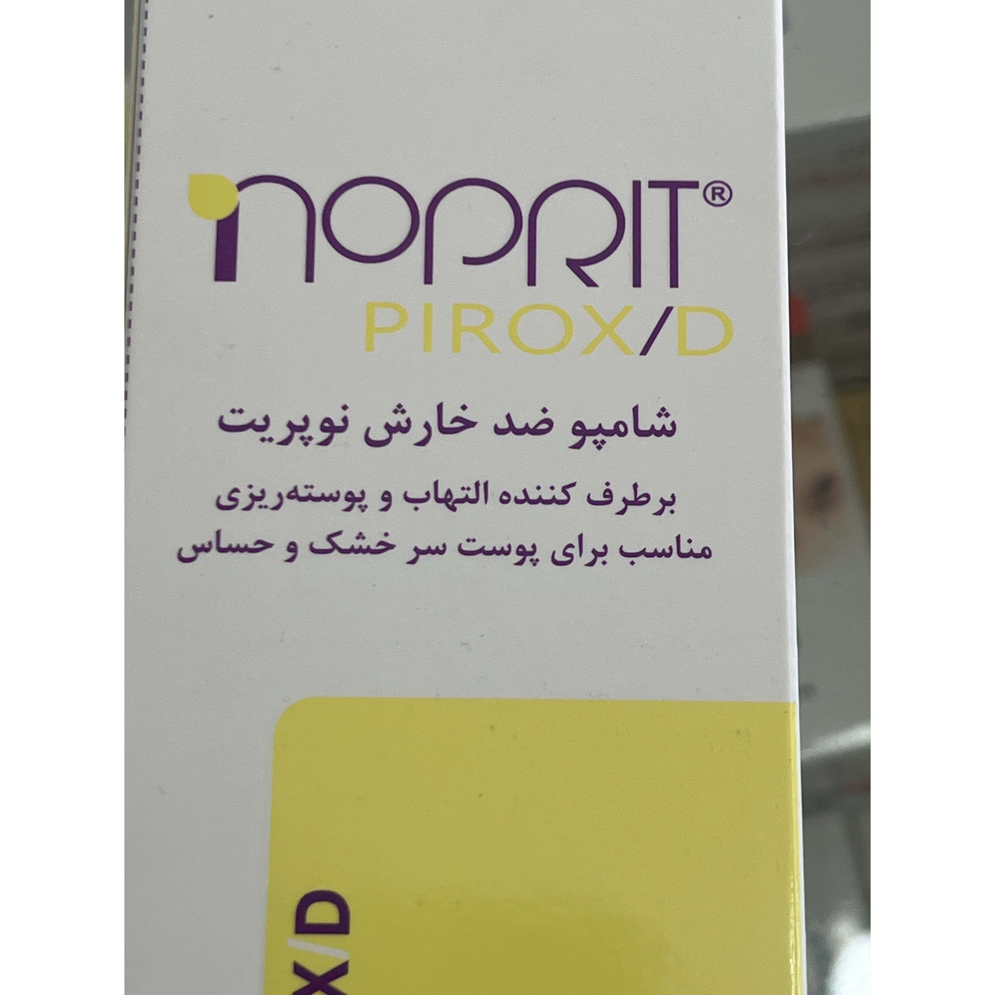 شامپو ضد خارش و پوسته ریزی نوپریت پیروکس دی مناسب پوست سر خشک و حساس 200 میلی لیتر