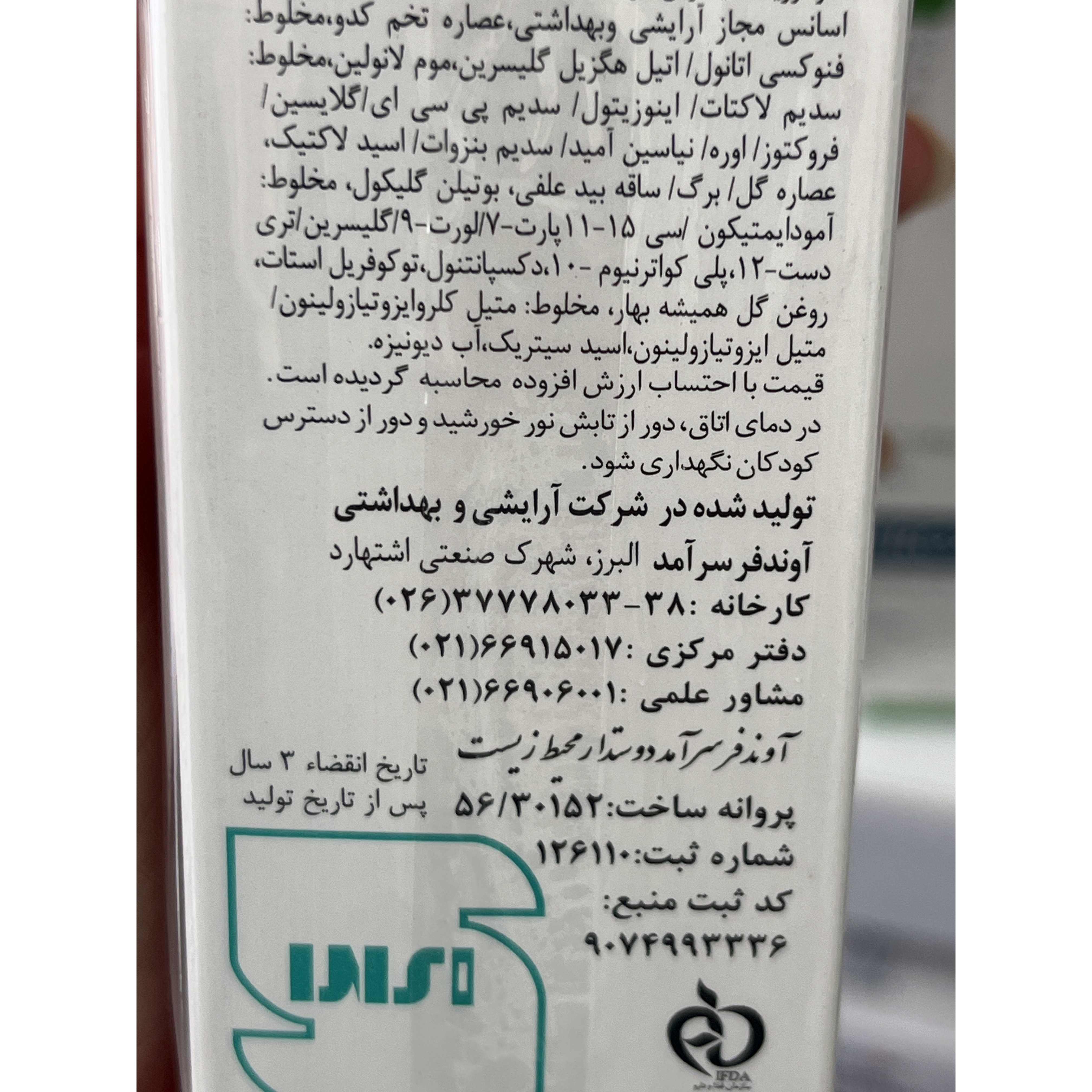 شامپو زینک پلاس ایروکس فاقد سولفات مناسب موهای چرب وزن 200 گرم