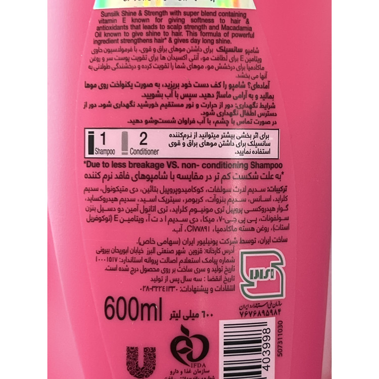 شامپو سانسیلک براق کننده 600میلی لیتر