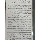 شامپو تقویت کننده مو نوپریت مدل نوپری فورت دی 200 میلی لیتر