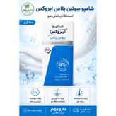 شامپو بیوتین پلاس ایروکس استحکام بخش مو وزن 200 گرم