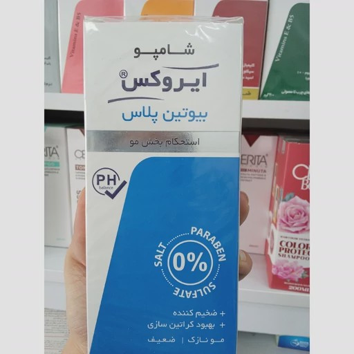 شامپو بیوتین پلاس ایروکس استحکام بخش مو وزن 200 گرم