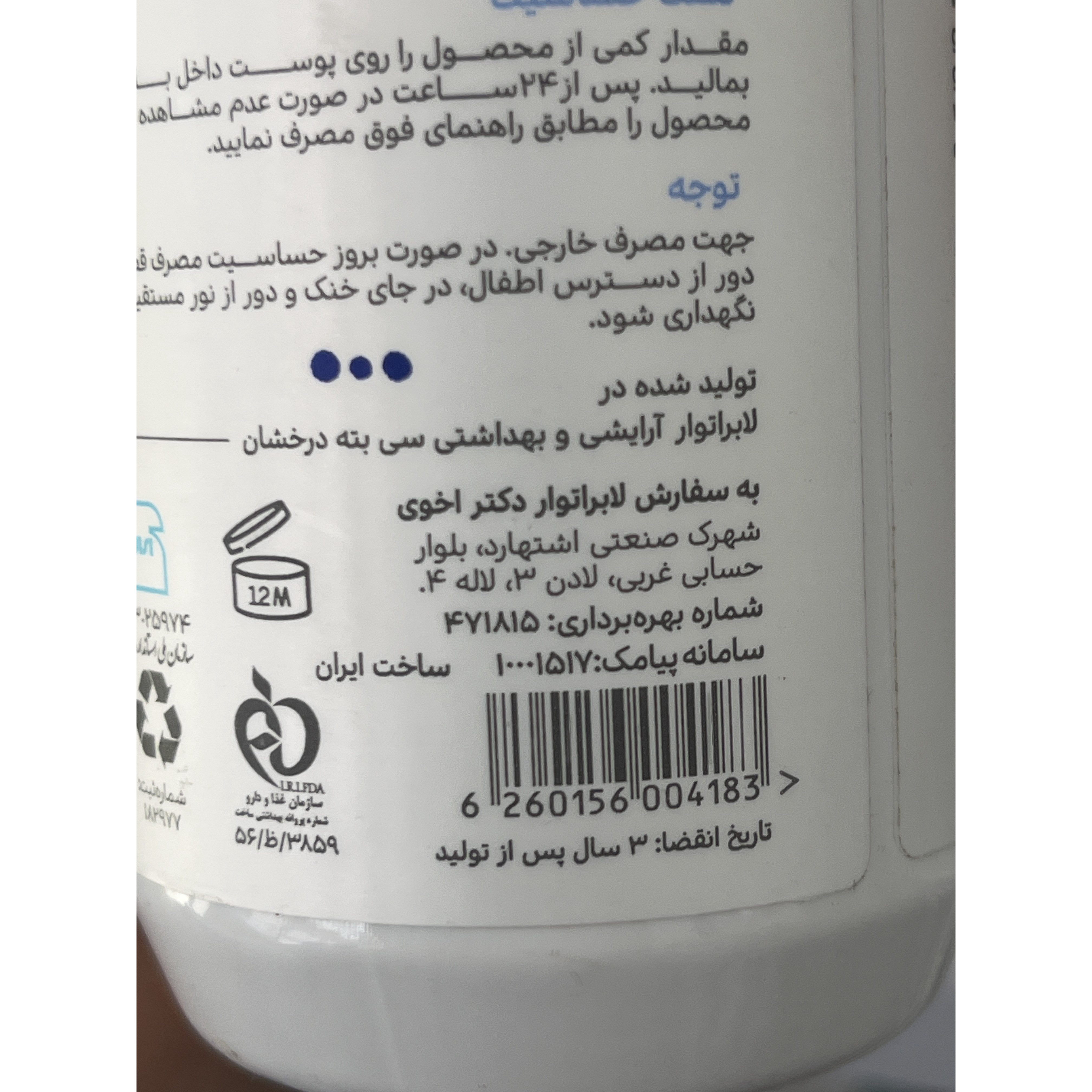 شامپو کودک بیبی فرست حاوی ترکیبات پری بیوتیک 250 میلی لیتر