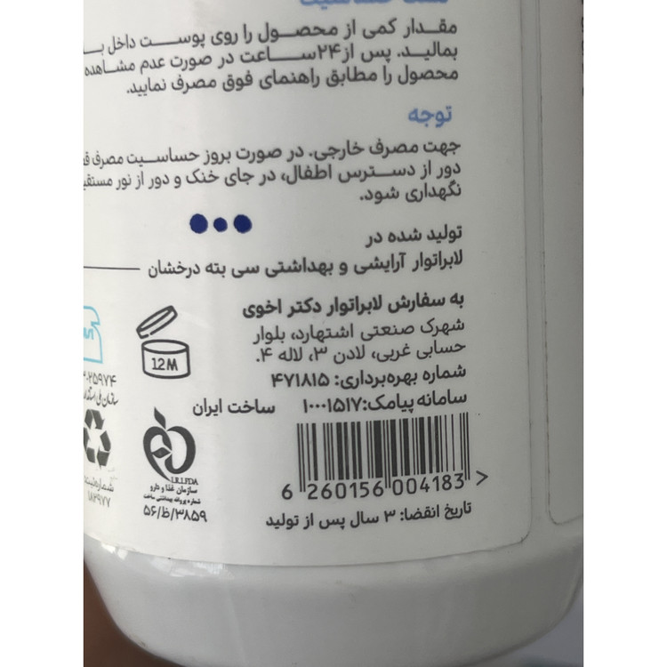 شامپو کودک بیبی فرست حاوی ترکیبات پری بیوتیک 250 میلی لیتر