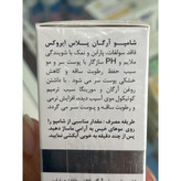شامپو آرگان پلاس ایروکس برای موهای خشک و آسیب دیده 200 گرم